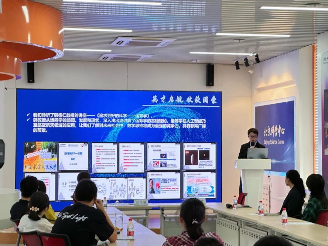全国科普月 | 接力&middot;成长&middot;共创，北京青少年科技后备人才培养——北科同学荟交流会（第三期）成功举办