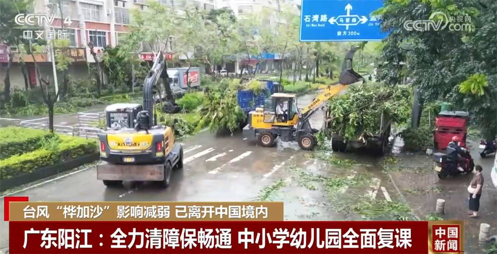 台风“桦加沙”影响逐渐减弱 各地正逐步恢复正常生产生活秩序
