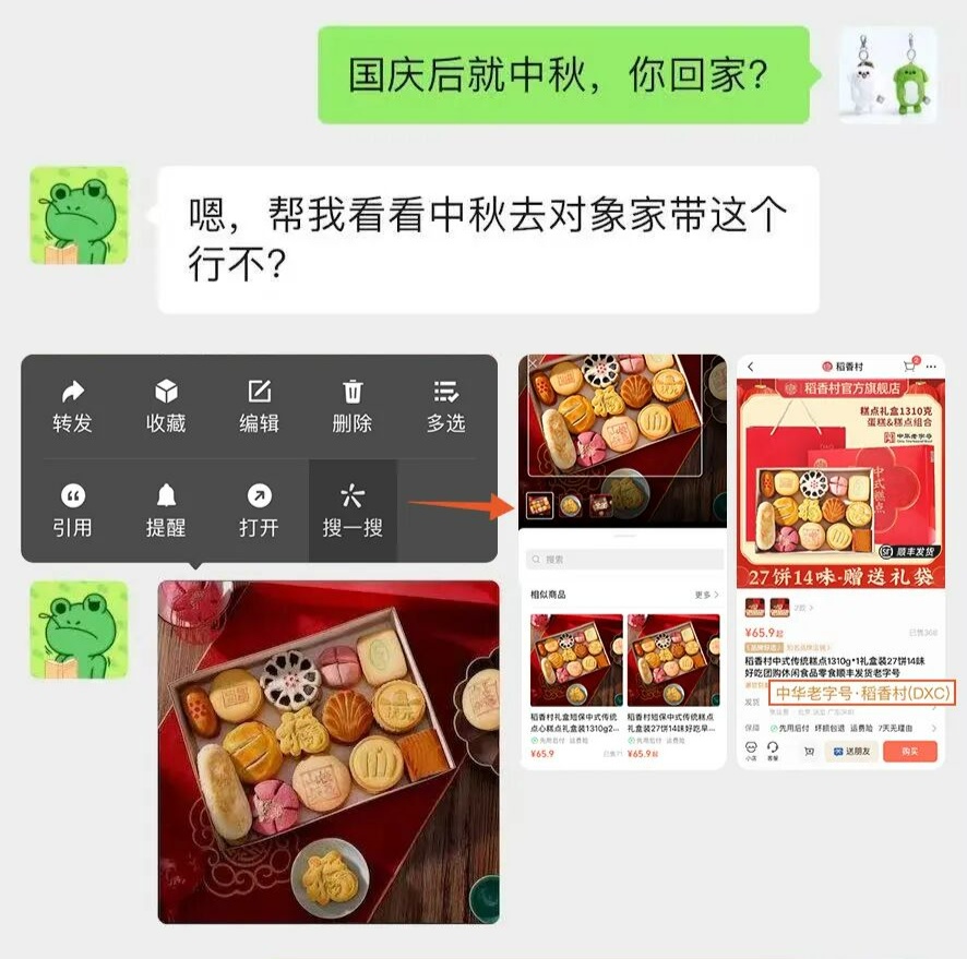 微信又上新功能！网友：终于等到了