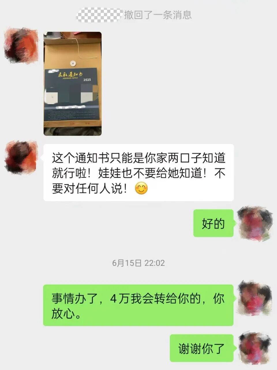 “录取通知书”居然有假？云南昆明多名家长疑陷升学骗局，警方：正在侦办中