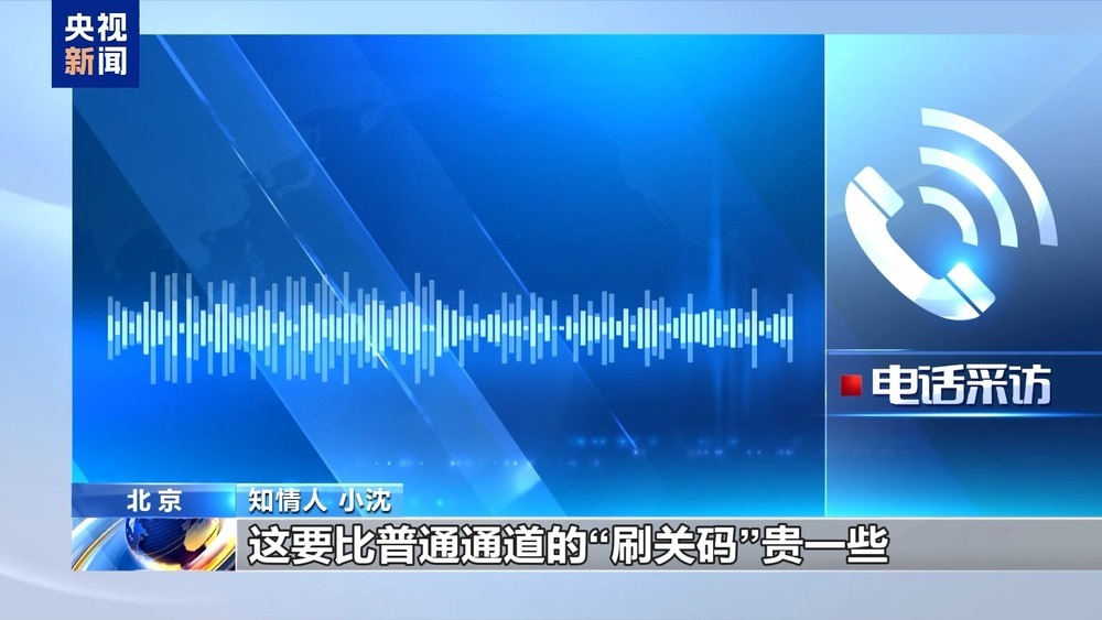 “饭圈”乱象，谁是幕后推手？该怎么整治？