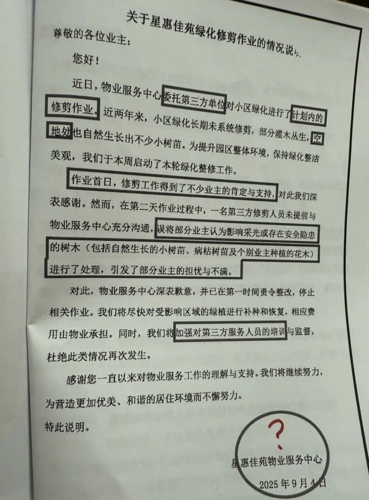 上海一小区数十棵树木被砍伐!物业公司辩称是“乌龙”,居民质疑“太离谱” 上海一小区数十棵树木被砍伐!物业公司辩称是“乌龙”,居民质疑“太离谱”