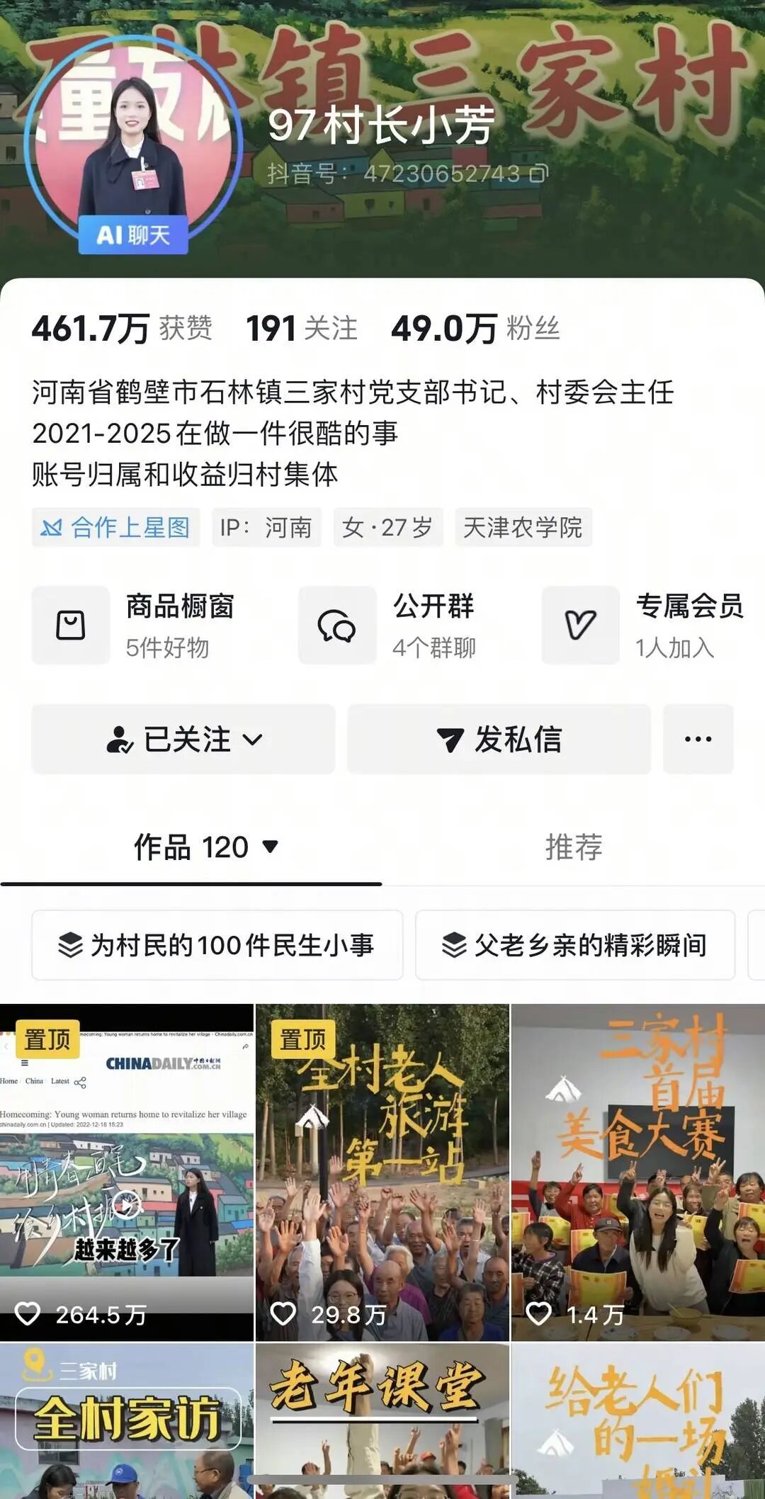 带老人游北京、办婚礼……95后村支书小芳：我的村子变年轻了