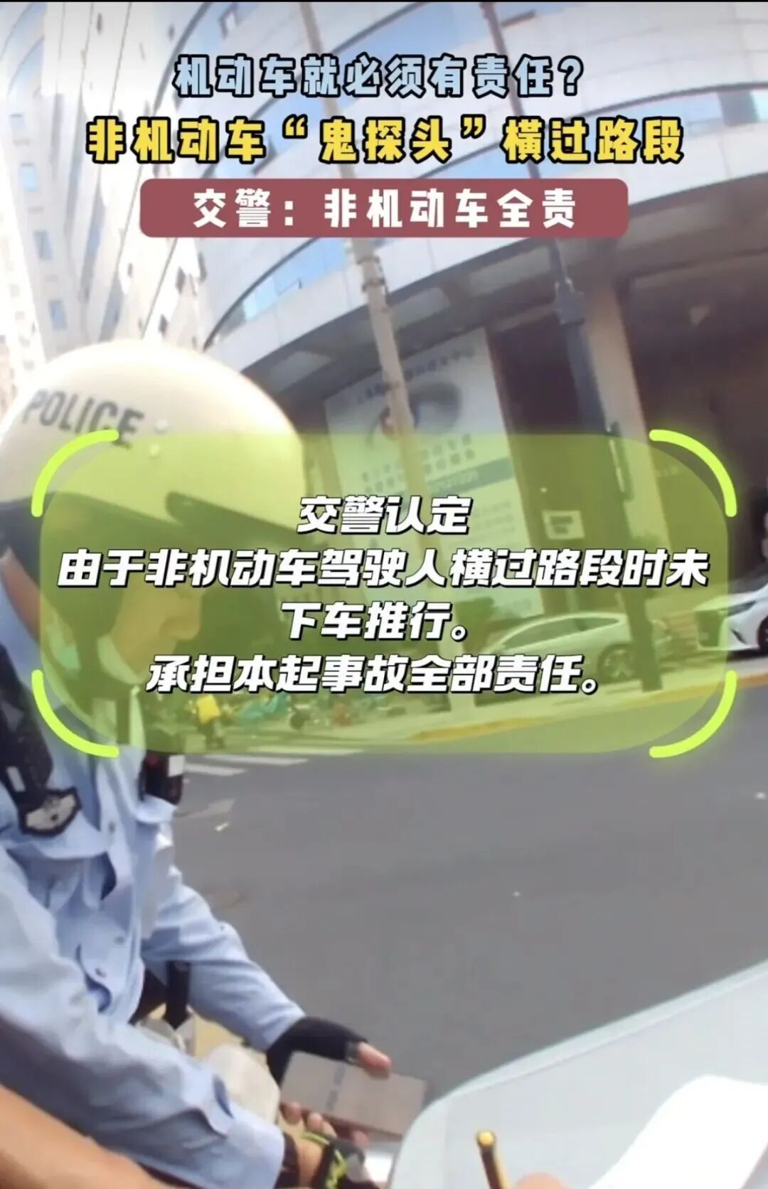 男子闯红灯被撞后怒吼：“千错万错，机动车不能撞人”