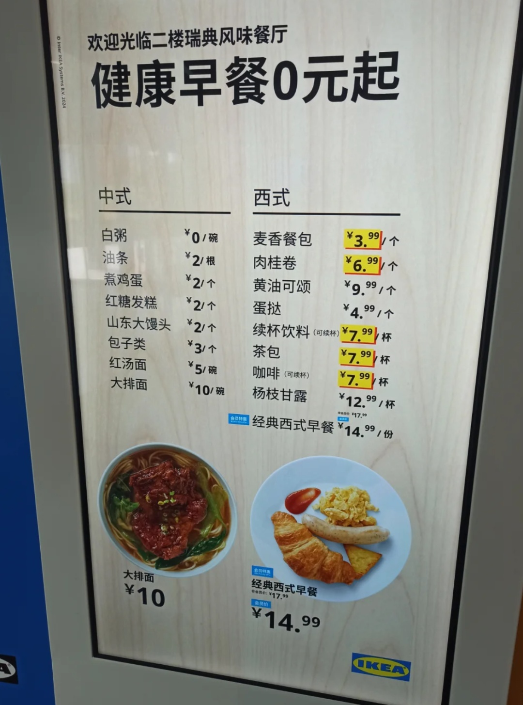 多地突然下架！网友纷纷怀念：量大实惠的快乐没了…上海门店回应