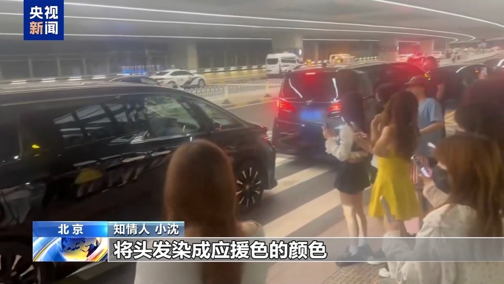 “饭圈”乱象，谁是幕后推手？该怎么整治？