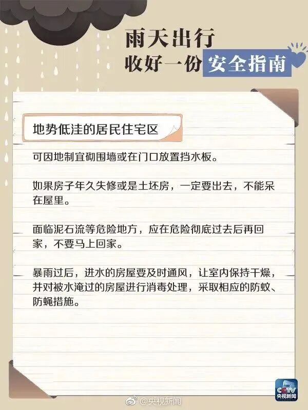 中到大雨局部暴雨！山东新一轮降雨即将上线 主要在这些地方