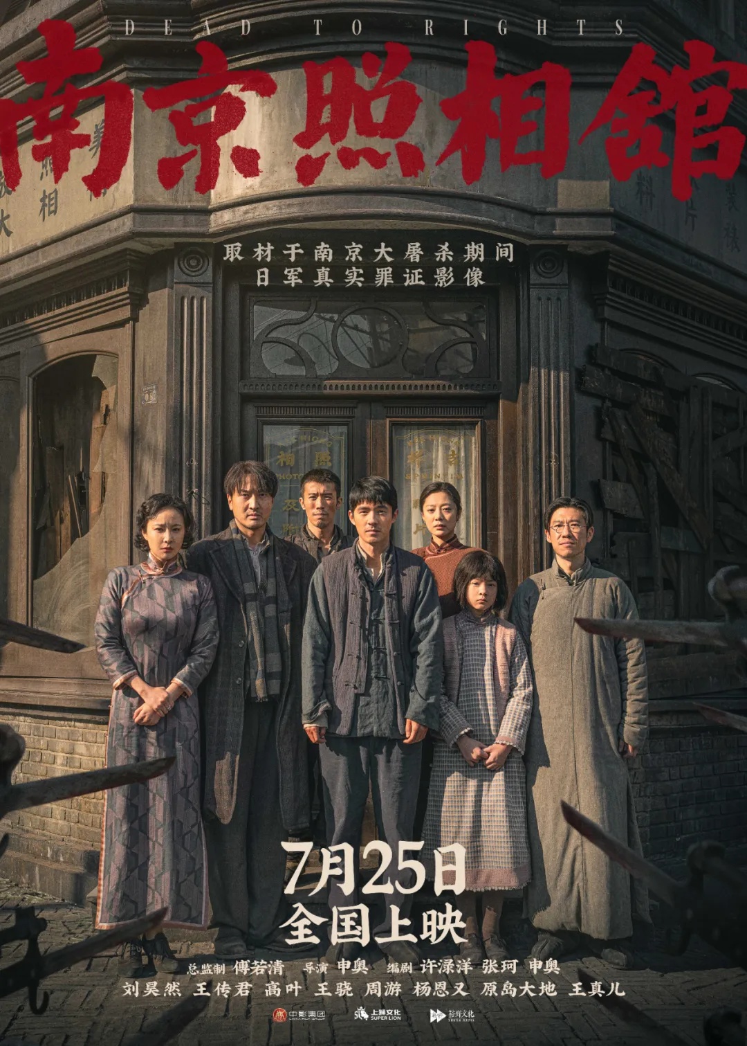 《南京照相馆》，将代表中国电影角逐奥斯卡！