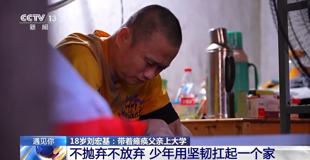 遇见你丨用坚韧扛起一个家 江西18岁少年带着瘫痪父亲上大学