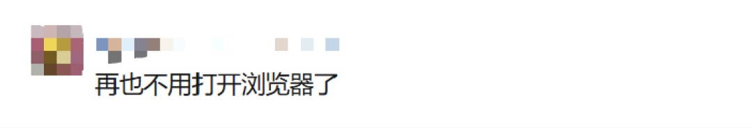 微信又上新功能！网友：终于等到了