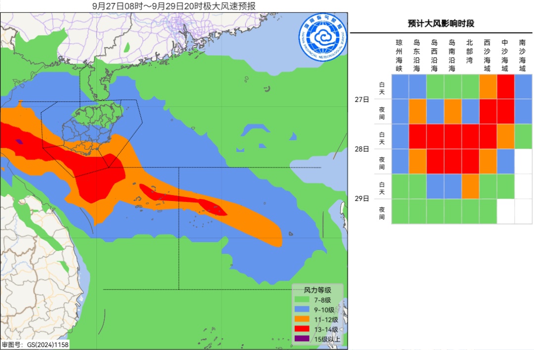 台风“博罗依”路径：将于28日白天掠过海南岛以南海面！多地暴雨