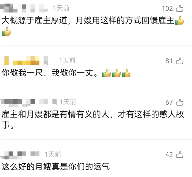 月嫂下户当天偷偷塞红包，宝妈发现后→