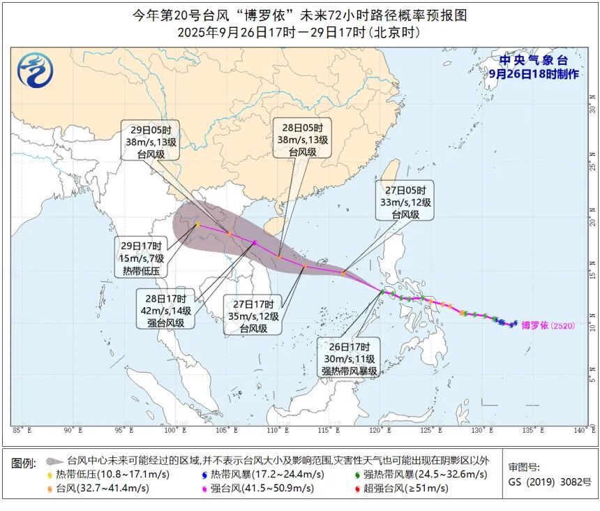暴雨、大暴雨！台风“博罗依”明天起影响广东