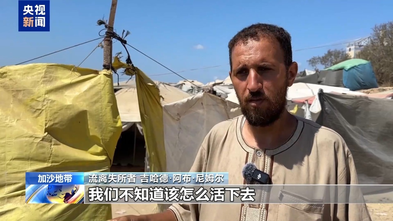 加沙南部难民营人满为患 流离失所者：不知道该怎么活下去