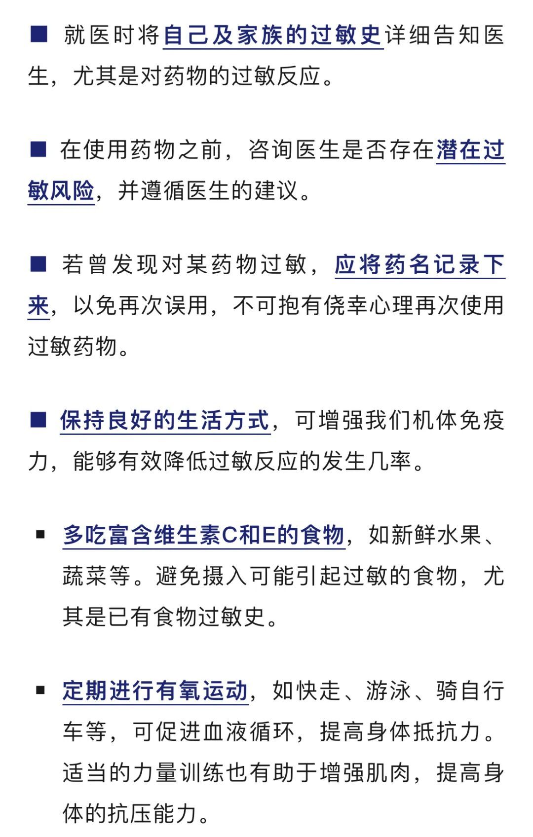 协和医生自述：吃头孢过敏被送医抢救，脸部充血成“猪肝色”！这4点提醒很重要！