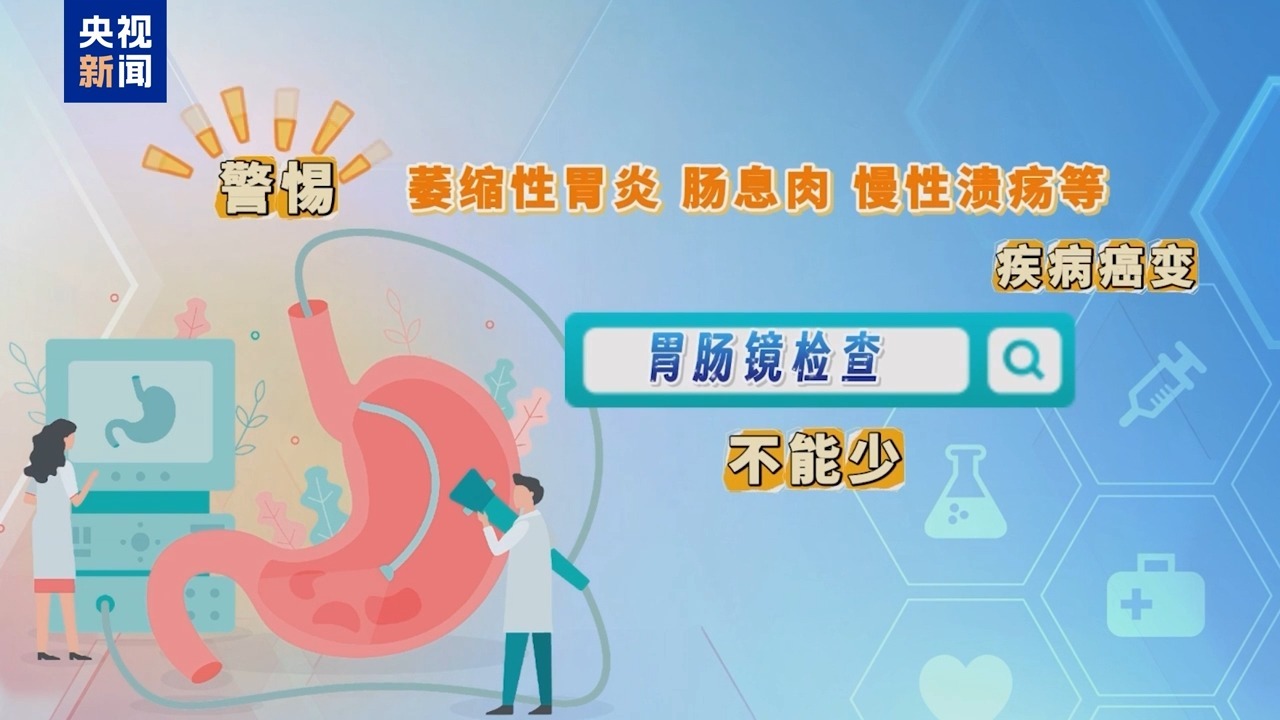 朝“问”健康丨30岁以后体检有哪些“必查项”?专家教你避开这些误区 朝“问”健康丨30岁以后体检有哪些“必查项”?专家教你避开这些误区