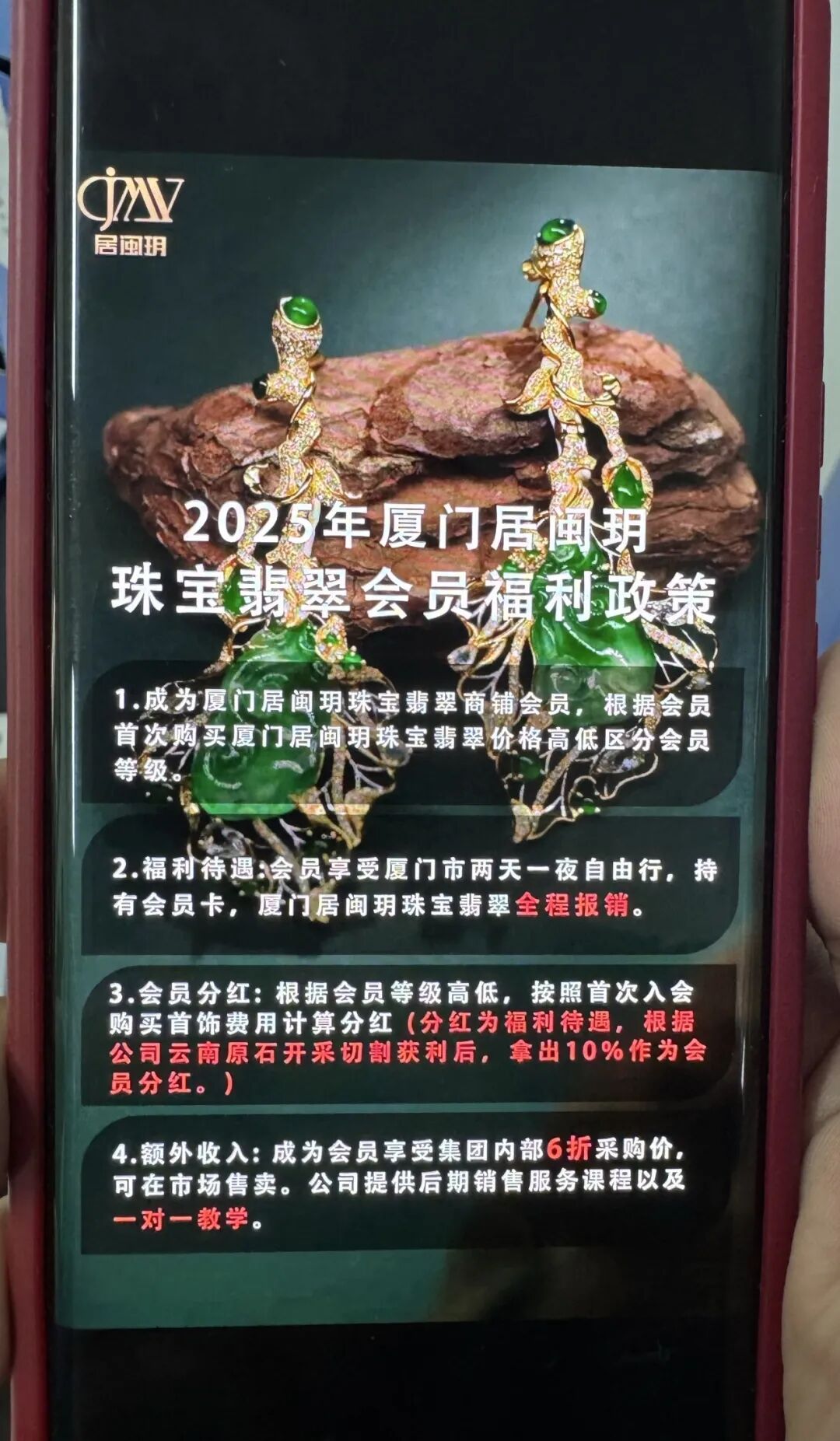 李女士爱上“珠宝公司高管”，民警坐不住了……