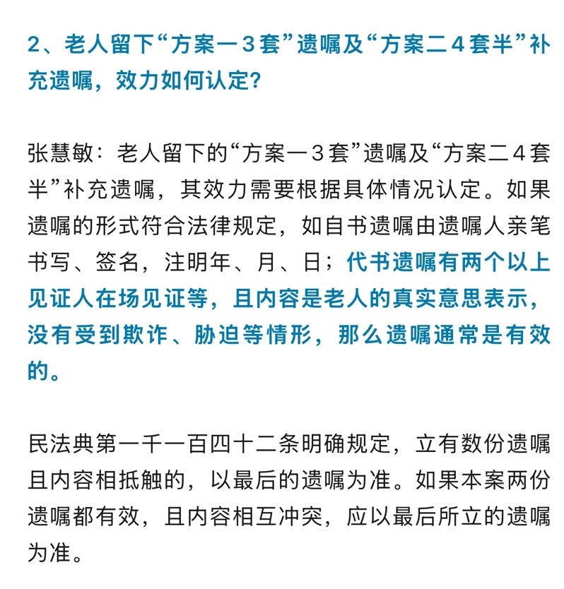 老人去世后留下8套房及100万存款，4套半给了养女！3个亲儿子不认