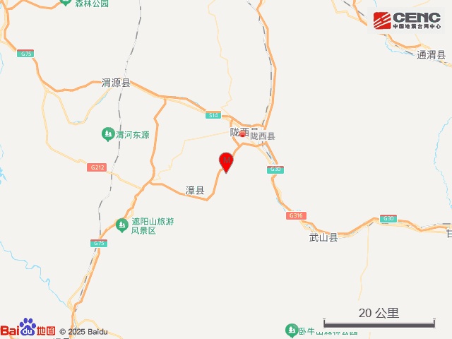 甘肃定西市陇西县发生5.6级地震