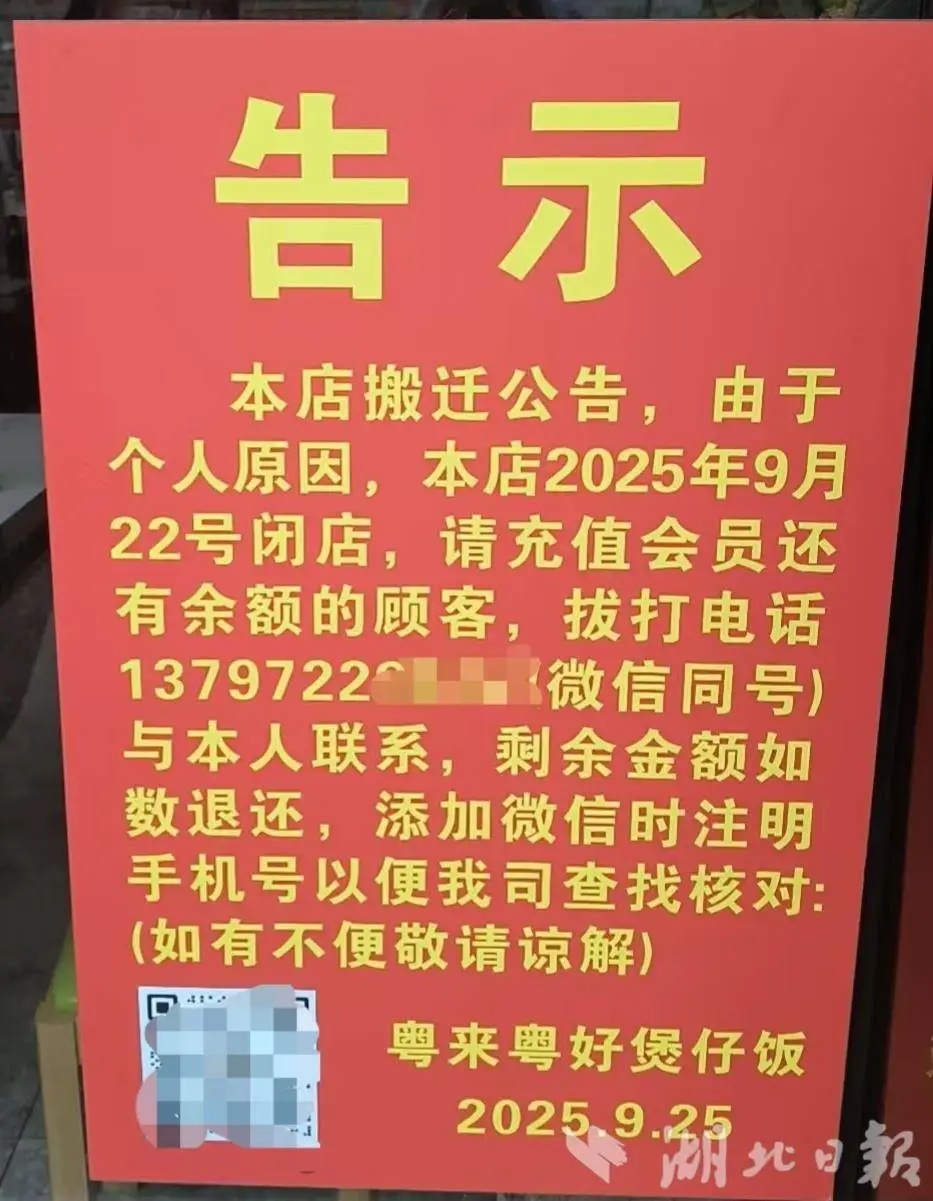 已退4550.5元！餐馆老板一个一个打电话通知退款，确保“不落下一个人，不欠一分钱”