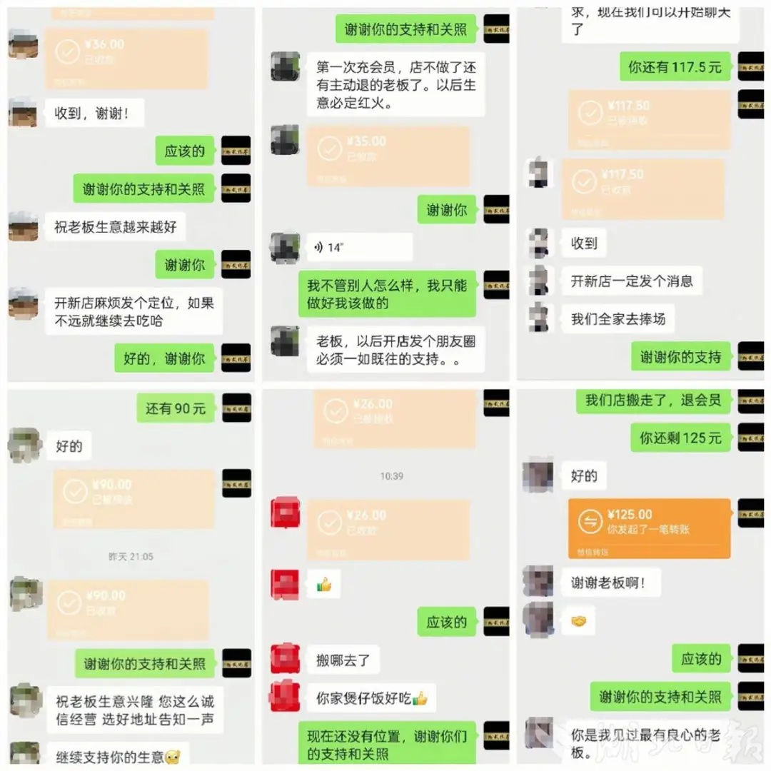 已退4550.5元！餐馆老板一个一个打电话通知退款，确保“不落下一个人，不欠一分钱”