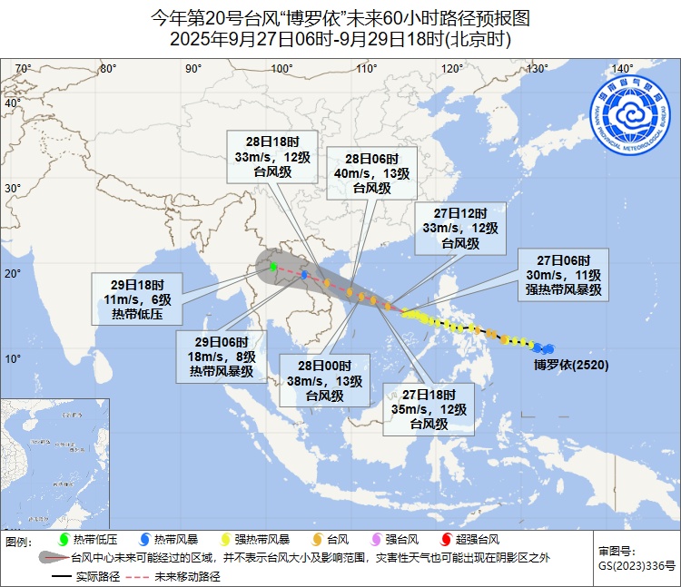海南发布台风三级预警！“博罗依”动态→