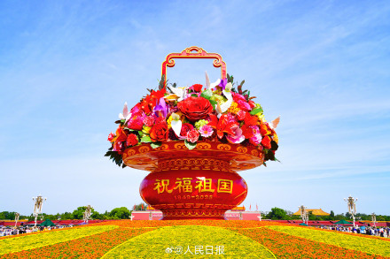 祝福祖国！大花篮高清图