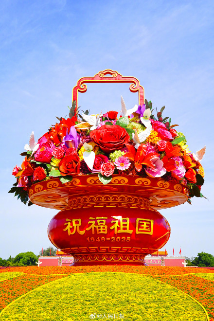 祝福祖国！大花篮高清图