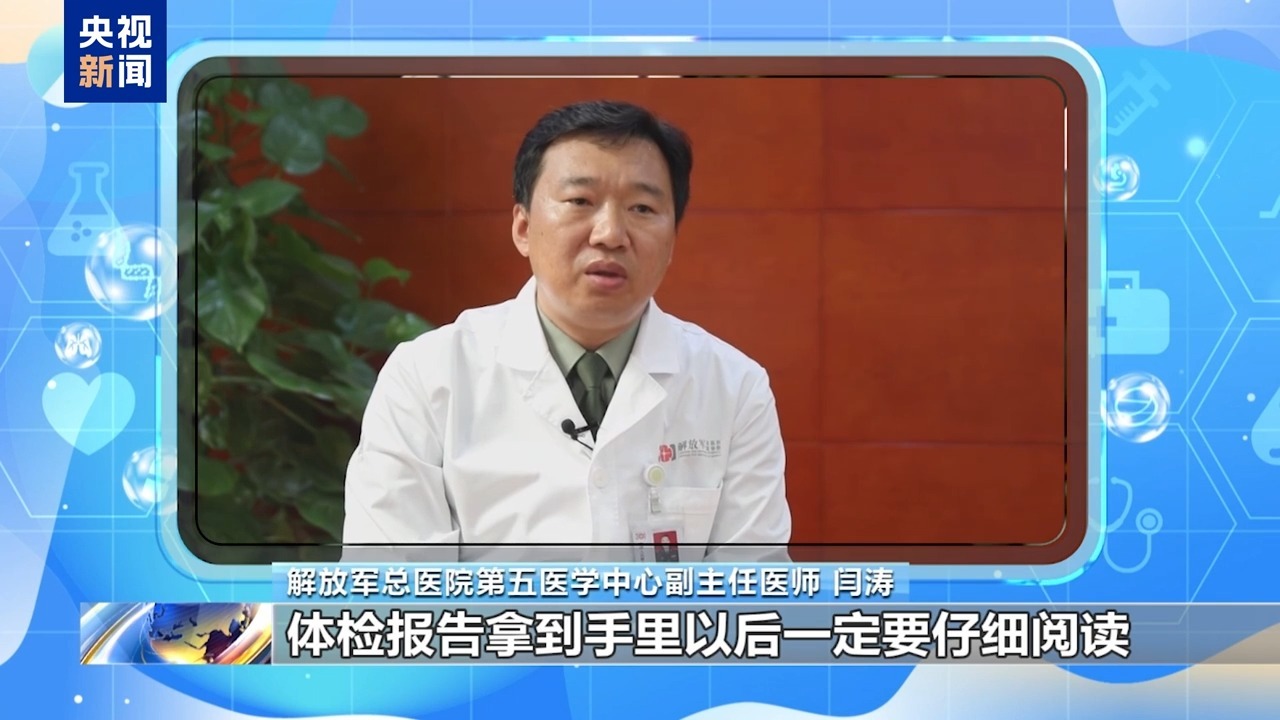 朝“问”健康丨30岁以后体检有哪些“必查项”?专家教你避开这些误区 朝“问”健康丨30岁以后体检有哪些“必查项”?专家教你避开这些误区