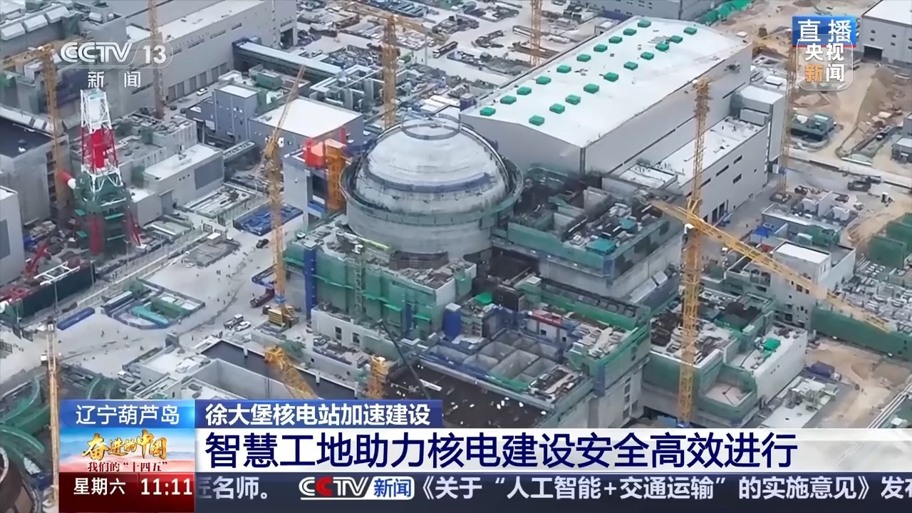 正在崛起的“零碳”能源基地 探访我国纬度最高的核电站 正在崛起的“零碳”能源基地 探访我国纬度最高的核电站