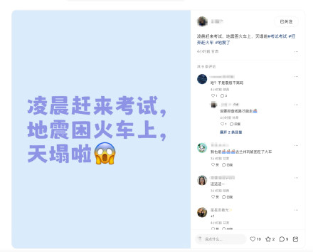 甘肃陇西5.6级地震影响铁路运行 已致定西北站数十趟列车晚点