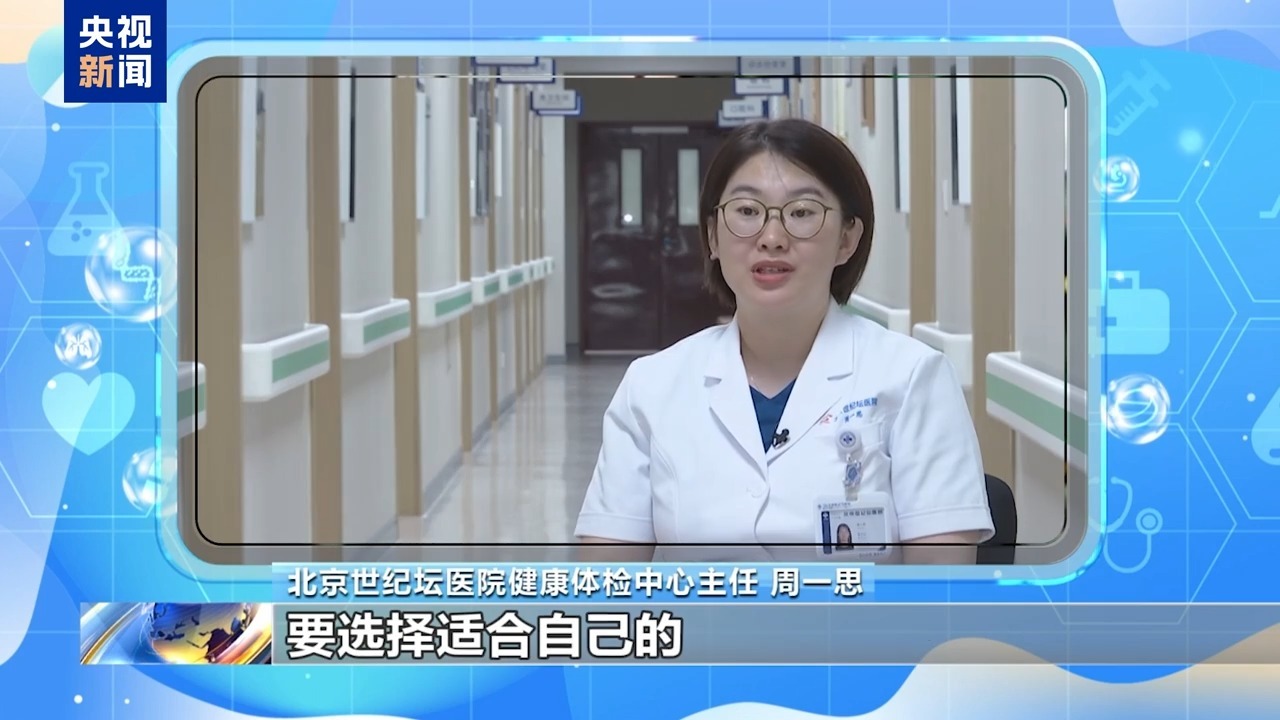 朝“问”健康丨30岁以后体检有哪些“必查项”?专家教你避开这些误区 朝“问”健康丨30岁以后体检有哪些“必查项”?专家教你避开这些误区