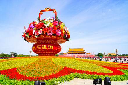 祝福祖国！大花篮高清图