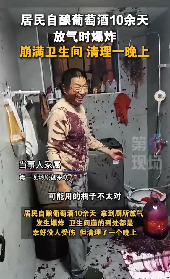 突然爆炸！事发卫生间，紧急提醒