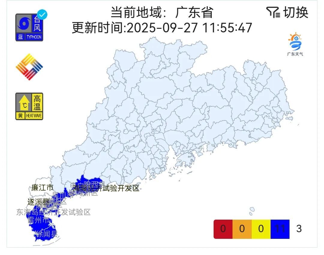 大雨、暴雨、大暴雨！台风“博罗依”明起影响广东，多地发布蓝色预警