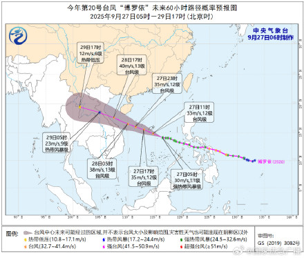 黄色预警！台风博罗依路径→