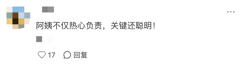 用1分钱做“暗号”，这位食堂阿姨火了！