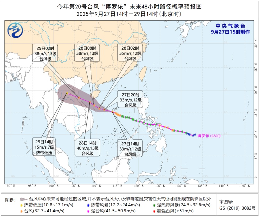 停课！停运！台风“博罗依”要来了！贵州这些地区有大到暴雨
