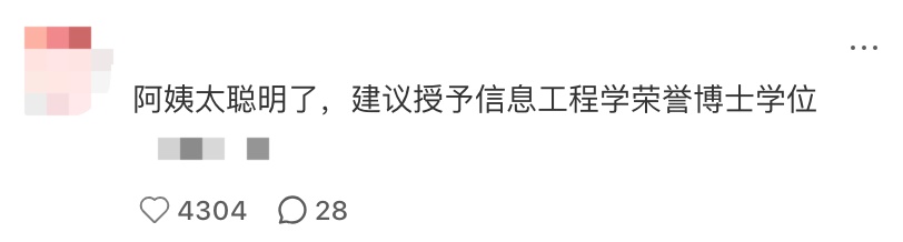 用1分钱做“暗号”，这位食堂阿姨火了！
