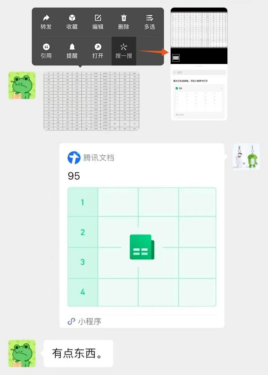 微信官宣新功能！网友：这次是真方便