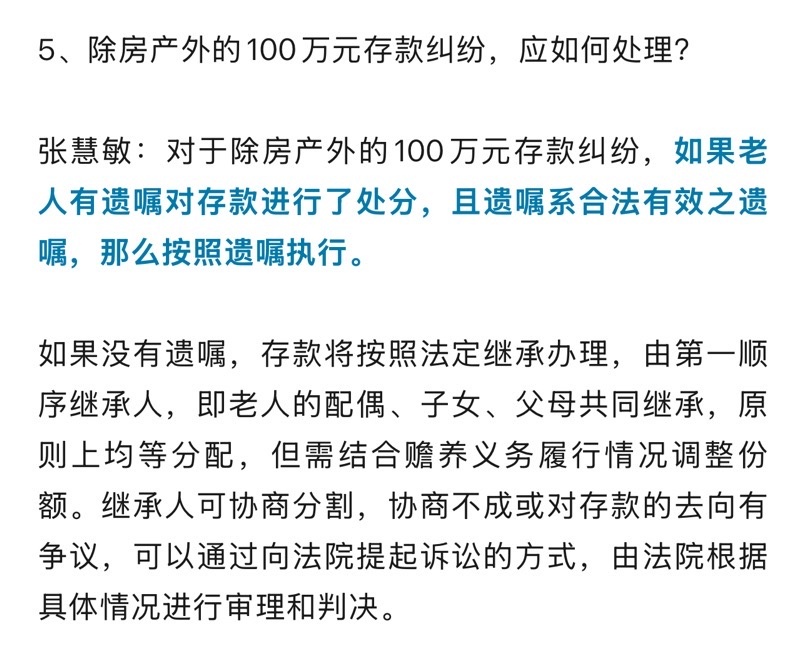 老人去世后留下8套房及100万存款，4套半给了养女！3个亲儿子不认