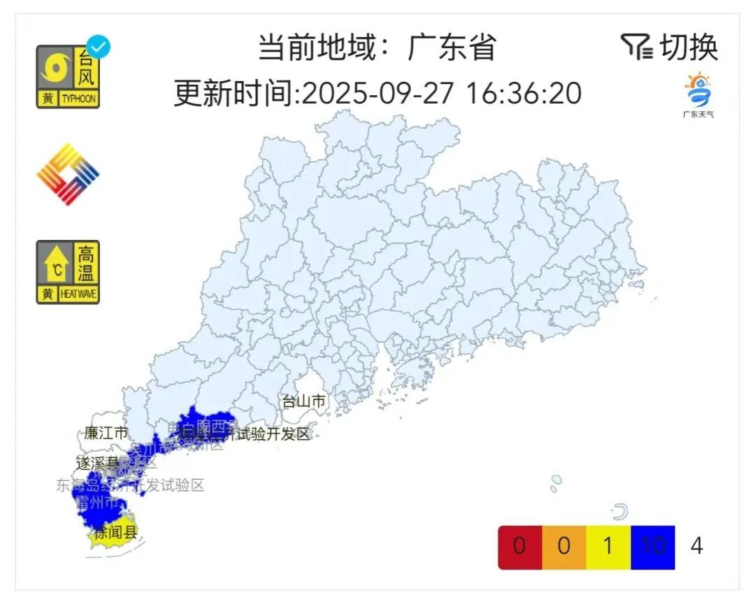 台风“博罗依”进一步移近，广东一地：停课！