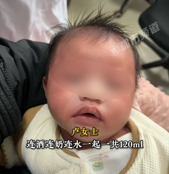 奶奶误将白酒当纯净水，给刚满月孙子冲奶粉！“连酒带奶共120ml ”