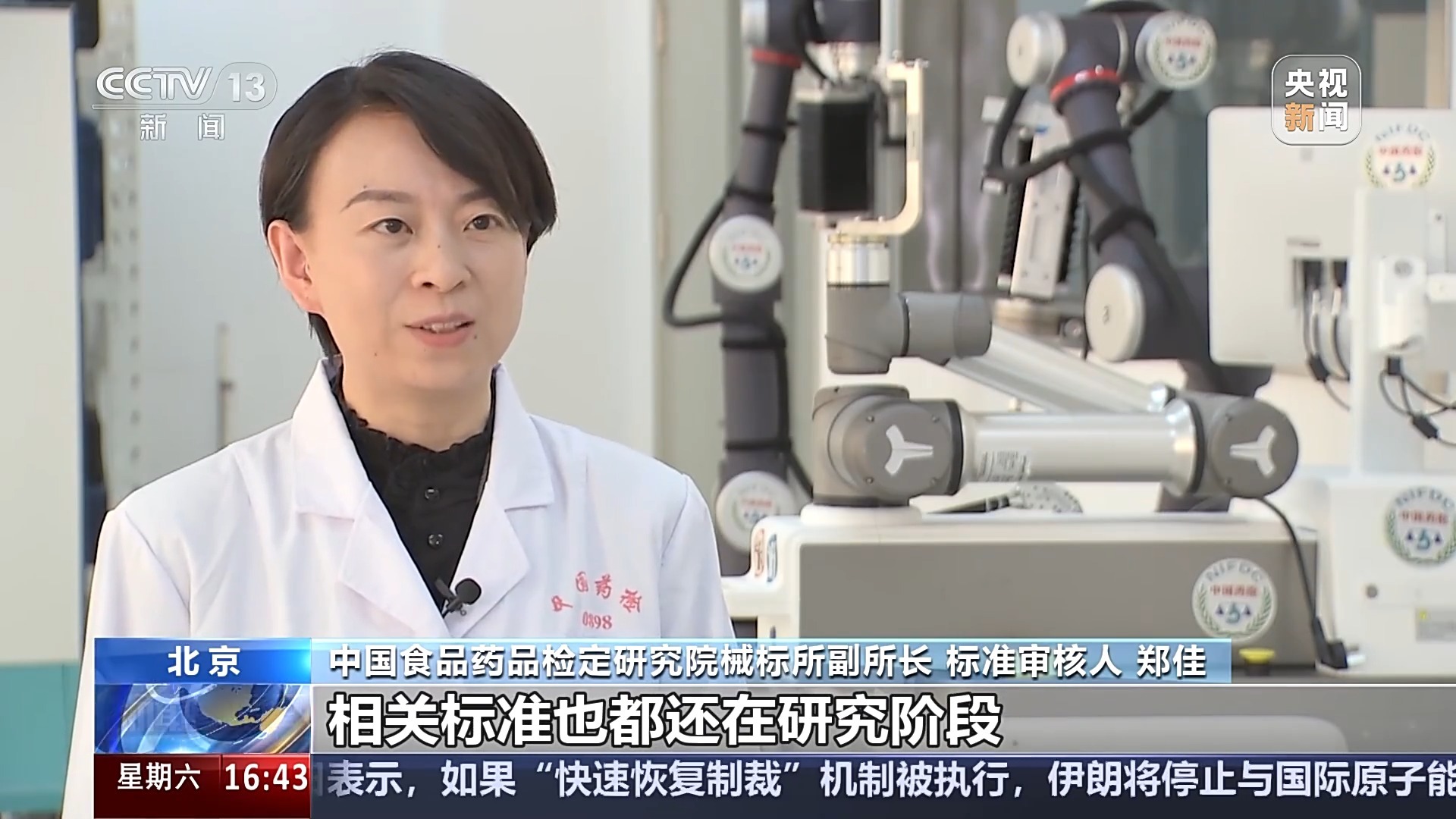 提供“通用语言”！我国首部脑机接口医疗器械标准发布