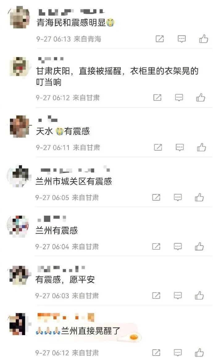 愿平安！甘肃定西发生5.6级地震，有房屋倒塌，天水、兰州、西安等地有震感
