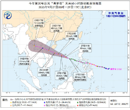 台风博罗依向海南靠近