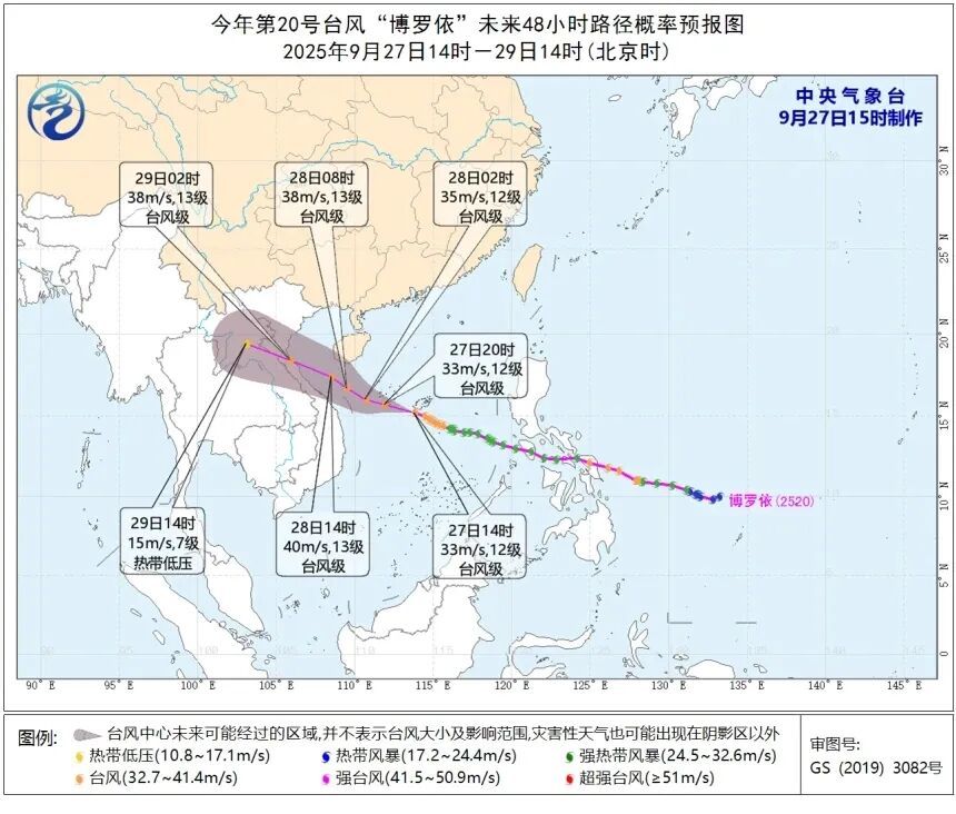 台风“博罗依”进一步移近，广东一地：停课！