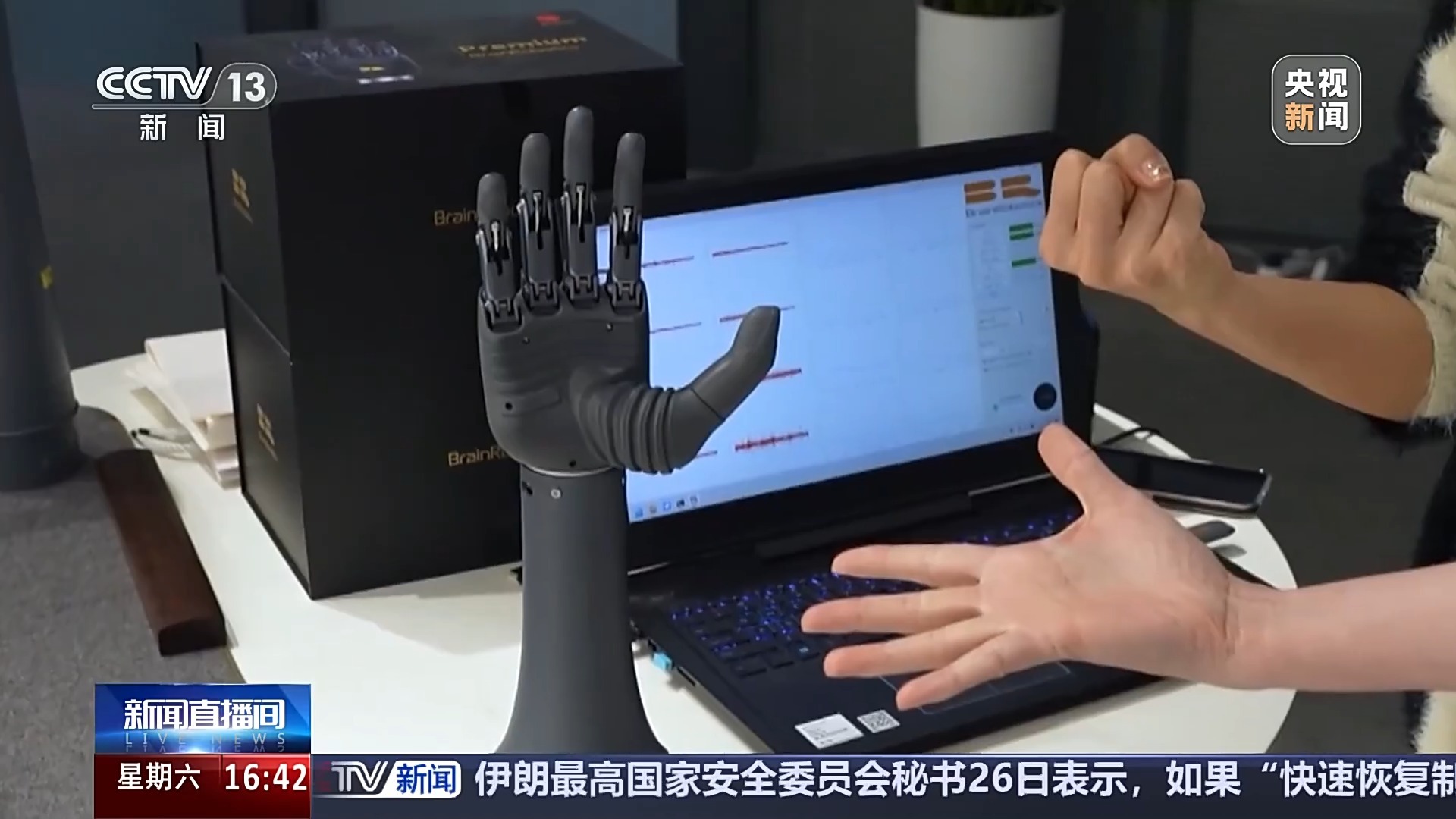 提供“通用语言”！我国首部脑机接口医疗器械标准发布