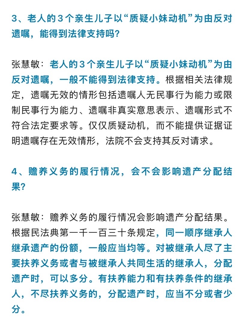 老人去世后留下8套房及100万存款，4套半给了养女！3个亲儿子不认