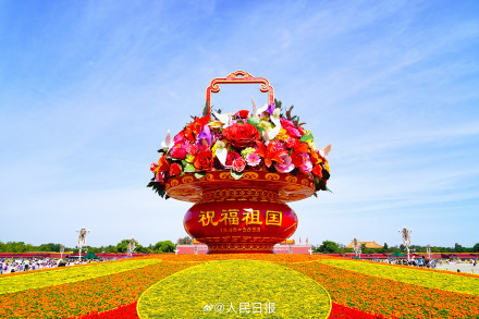 祝福祖国！大花篮高清图
